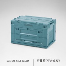 헤븐인캠핑 접이식 보관 상자 보관 홈 자동차 대용량 야외 장비 여행 보관함, 단일사이즈, 청록색 50L