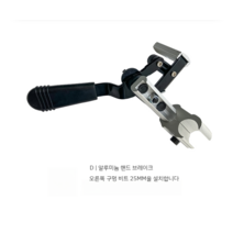 강철 알루미늄 핸드 브레이크 일반 휠체어 수동 멈춤 주차 봉 부품 악세사리, 알루미늄 핸드 브레이크 A - 오른쪽 25mm