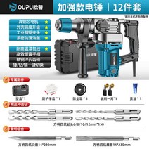 콘크리트 파쇄기 철거 고출력 공업용 절단기 해머드릴 전기 전동, 단일사이즈, M