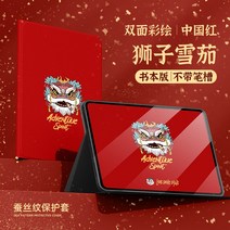 컴퓨터 10.4인치 거치대 적용 화웨이matepad11 일반, C04-화웨이 메이트패드 프로 - 10.8인치, T02-중국홍-사자 시가 한핏 벽지 레귤러핏