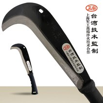 소(검은손잡이)벌초낫 정글낫 잡목제거낫 가지치기낫, 본상품선택
