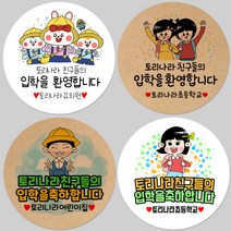 토리나라디자인 소량 스티커제작 입학 축하 환영 글귀 메세지 캘리그라피 손그림 손글씨 선물 포장 데코 스티커, 14-꽃남학생, 백색아트지_사각50mm(20개입)