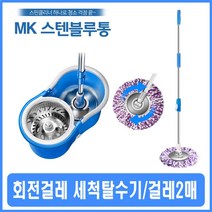 DW61D385 걸레짜기 걸레세척탈수기 업소용 밀대청소기 걸레세척기 대 짜기 봉걸레 짤순이 밀 물걸래 밀대 걸레짤순이 파워스윙 회전 물걸레 바닥걸레 바닥 청소용걸레 물 청소기 걸레청소기 청소 걸레탈수기 막 스핀 청소기걸레 통돌이걸레 대걸레 마 회전걸레 회전식 밀걸레, R 1