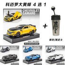 분노의질주 프린팅 기어 빨대 텀블러 스테인리스 보온보냉 팬 굿즈 넥스트레벨 600ml, 카마로+스테인리스 스틸컵 원색/블랙