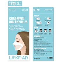 식약처허가 더조은 투명창 비말 차단 투명 마스크 (KF-AD) 대형 1매입, 1개