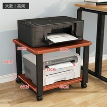 프린터선반 이동식 프린터 복합기 받침대 거치대 다이, 수량, 대형 선반(블랙 프레임 치크판)