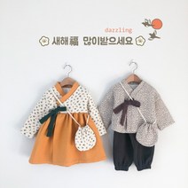 2023 설날 아기한복 설빔 여아한복 남아한복