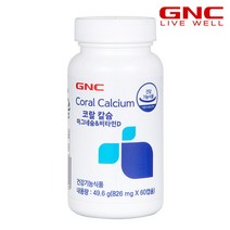 [지앤씨] [GNC] 코랄칼슘 마그네슘 & 비타민 D (60캡슐) 1개월분, 상세 설명 참조