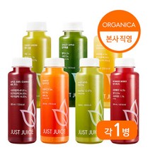 [올가니카] 저스트주스 클렌즈 프로그램 스타터 원데이 (300ml 7병), 저스트주스 클렌즈 프로그램 스타터원데이, 상세 설명 참조