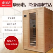 온앤오프 줄리엔강 1인용사우나 가정용 이동식 찜질방, 유리 문 클래식