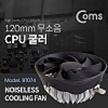 [비아츠] Coms 쿨러 CPU 120mm LGA 1155 1150 775, 바아츠쿠팡 본상품선택