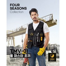 모두패션 TMV-01 툴 마스터조끼 공구 수납 작업조끼 작업복 상의 베스트, 블랙