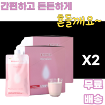 한끼쉐이크 collagen 셰이크 가루 분말 콜라겐 선식 레시틴 미숫가루 식물성오메가 리놀렌산 저분자피쉬콜라겐 어린콜라겐 식물성 파우더 남녀노소 누구나 먹기쉬운 식사대용 직장인, 60g*14봉, 2박스