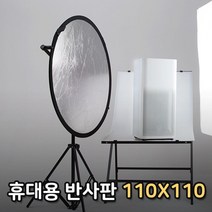 반사판 110cm 플래시 조명우산 LED라이트 조명 카메라, 본상품선택, 상세페이지 참조