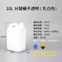 대용량 플라스틱 밀폐 드럼통 PE드럼 PE 등유통 젓갈통 파란통 말통 플라스틱통 버킷 전체 패키지 우표 농축 10l 화학 배럴 2.5g 斤 밀봉 된 폐액 플랫 스퀘어 배럴 6, 두꺼운 10l 불투명