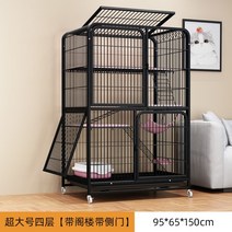 안전한 두꺼운 3색 휠 이동식 2층 3층 4층 고양이 케이지 철망 철장 우리, L.블랙 4중 95x65x150cm