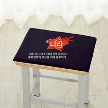 방석 교실 학교 직사각 스툴 매트 메모리폼에 융기모 도톰 미끄럼 방지 캐릭터 여력 벨트 버클