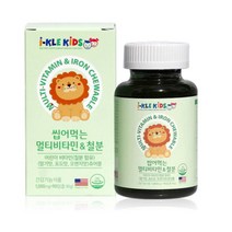 씹어먹는 어린이 키즈 비타민 철분 90정 9개월분 균영잡힌 영양보충 어린이영양제 편식 과일 채소 섭취 부족 추천