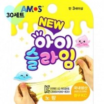 키워도 아이슬라임 노랑 슬라임만들기 세트 지능개발 치매예방 70g 수제 재료 액체괴물 인싸템 초등선물 70g 1세트 1개 2개 3개 4개 5개 6개 7개 8개 9개 10개, 30세트