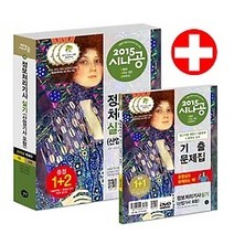 [개똥이네][중고-최상] 2015 시나공 정보처리기사 실기(산업기사 포함)