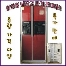 삼성지펠 중고양문냉장고 679L 깨끗한 중고가전 싸게 파는 곳, 삼성양문형냉장고
