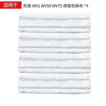 카처 청소기 고성능 독일 어댑티브 WV1 윈도우닦이 행주 WV50 WV75 극세사, 01 행주 한 조각
