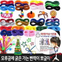 꿀템 토이스토리포키만들기 모루(50종) 대용량 뽀글이 반짝이 줄모루 -국산 반짝이모루