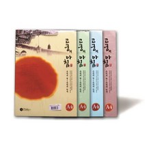 삼원고궁의아침 덕용 06.연청색/A4/150매박스3개입, 상세설명 참조, 없음