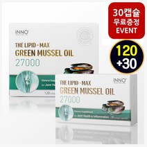 뉴질랜드 초록입홍합오일 27000 초록 청 푸른 홍합오일 추출물 효능 MUSSEL, 단품