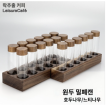 빈셀러 원두보관용기 커피원두 찻잎 소분 보관통 트레이 세트, 1개, 10 12 holes walnut 22g