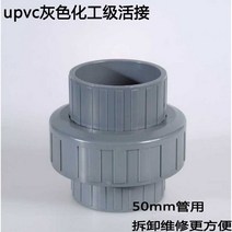 체크밸브 배관 자재 수도 설비 부속 소켓 pvc 역지변 역류방지 수평형, 50관용 생접, 1개