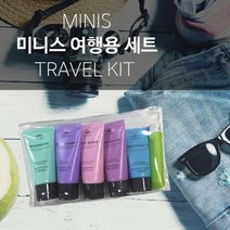 LG 미니스 여행용세트