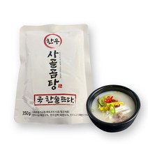 다쓴다몰 국한술뜨다 100% 한우로 만든 한우사골곰탕 350g 1팩, 1개