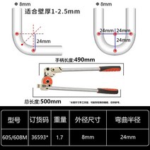 파이프밴딩기 미국 RIDGID 도구 600 파이프 벤더 스테인레스 스틸 파이프 구리 튜브 알루미늄 철 튜브 벤딩, 4.605 608M  No 36593