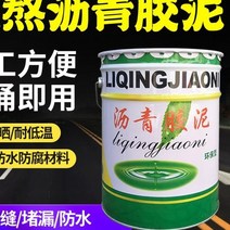 지붕재 석유 아스팔트 난연제 매 스틱이없는 끓지 않는 지붕 도로 -균열 코팅 46, 5 체험팩
