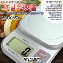 드레텍 3Kg 디지털 주방저울 KS-308SV
