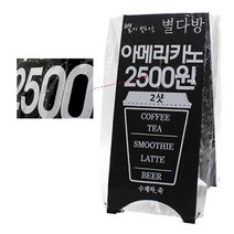 배너사인 A형 무지 철재입간판(블랙 양면시트지)