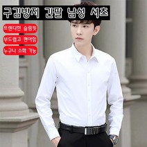 남자 간팔 구김방지 비즈니스 셔츠 남자 캐주얼 심플 셔츠 남성 남방 링클프리셔츠