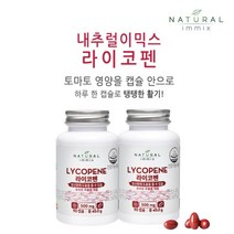 온가족 항산화 항염 혈당 수치 억제 독소 노폐물 배출 에 좋은 토마토 리코펜 라이코펜 영양제 5개 토마토 를 한알에 섭취 가능, 2BOX)(6개월분), 0.5g