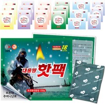 국산 포켓용 핫팩 150g 군용 20매 대용량 주머니 손난로