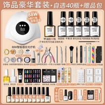 셀프 기계 젤네일램프 네일아트세트 풀세트 용품, 옵션14