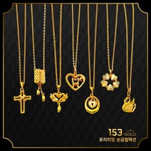 [최신]24K 순금 KW11-KW20 2돈목걸이 7.5g (해당품 목걸이2돈 단품) 총20종. KW10까지는 판매자검색. 고급핸드메이드컷팅. 강화모줄. 365일데일리