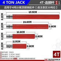 유압 펌프 유압기 전동 압착기 호스압착기 유압기어펌프 오일펌프 실리너 유니트, 4톤/연결봉, 1개