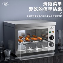 생선 구이기 굽는기계 업소용 야끼바 직화 그릴 멀티, G