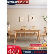 고재테이블 북유럽 단단한 식탁 현대적인 간단한 직사각형 식탁과 의자 조합 서양식 식탁 집 작은 아파트 식탁, 3.120x70x75cm - 테이블 1개 윈저 의자 6