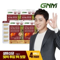 GNM자연의품격 건강한 간 밀크씨슬 생유산균 4박스/실리마린, 상세 설명 참조, 단일옵션