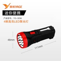 10만루멘 손전등 후레쉬 써치 휴대용탐조등 후라시 Yager led 홈 충전식 손전등 강한 빛 야외 캠핑 휴대용 조명 포켓 미니 손전등, yg-3296 black은 플러그 충전과 함께 제