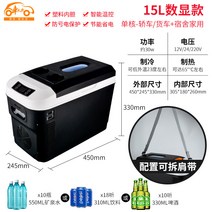 트럭용 미니 냉장고 차량용 캠핑 12V24V 휴대용 여행 음식보관, 15L싱글12V24V220V디지털온냉냉동X