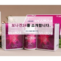 크린톡보나겐낱개 울산크린톡 경주크린톡 경남크린톡 부산크린톡 크린톡문의 크린톡사업 크린톡구매 클린톡, 보나겐 1개+크린톡 1개