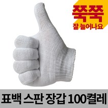 일광기업 표백스판장갑 표백 면장갑 스판 장갑 작업장갑 100켤레, 100개